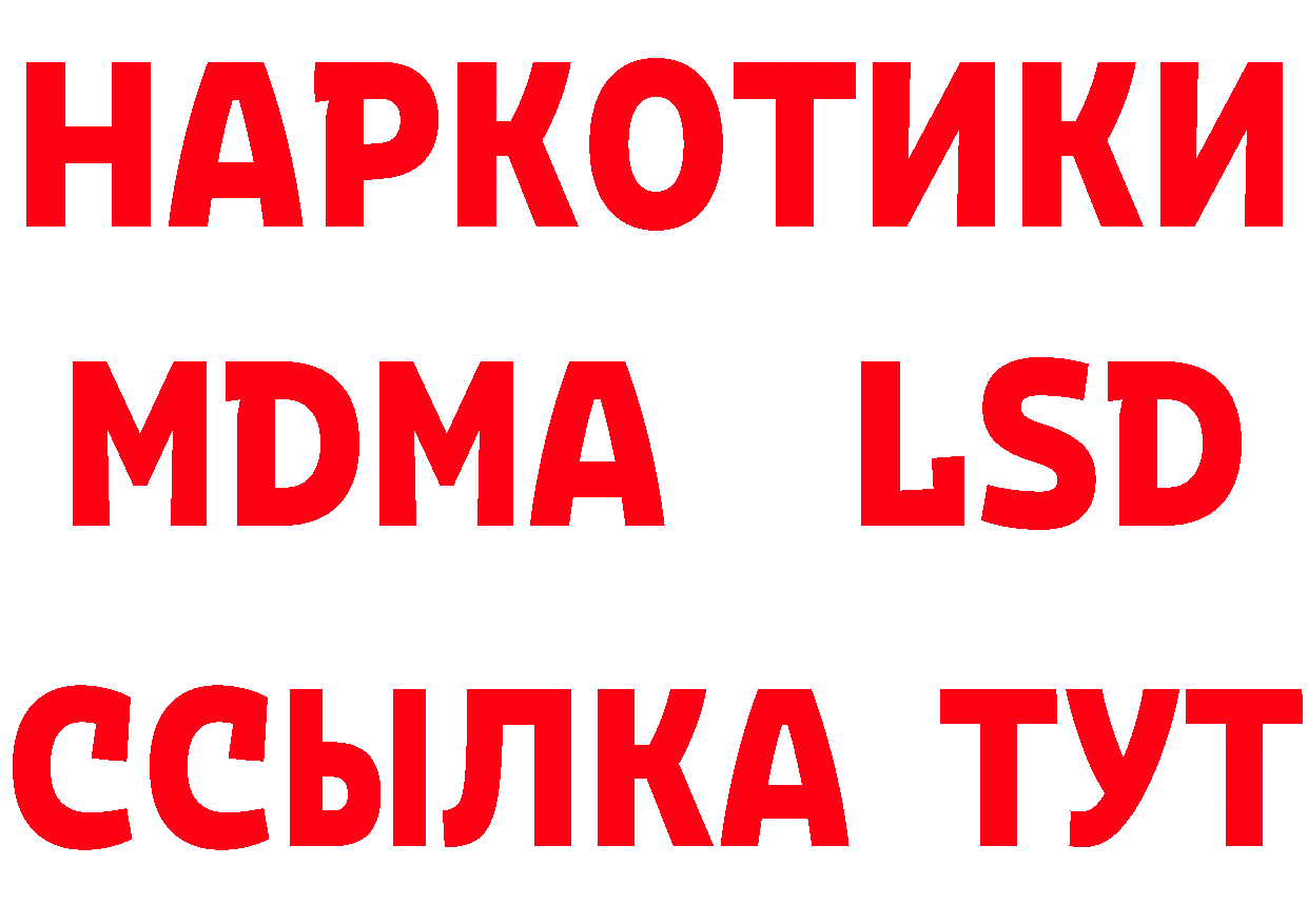 APVP СК зеркало нарко площадка блэк спрут Поронайск